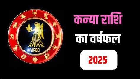 kanya rashi ka laki number|Virgo (Kanya Rashi) FAQ .